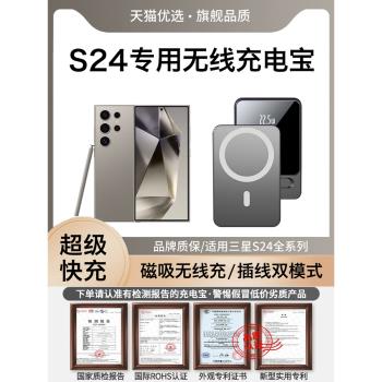 HANG三星磁吸s24plus無線充電寶