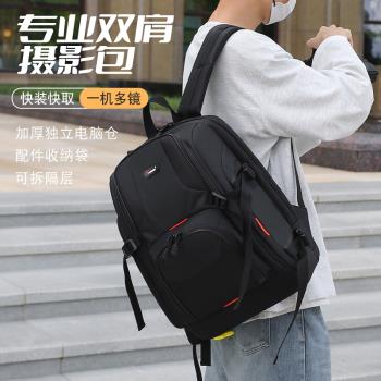 專業佳能相機包雙肩揹包輕便防水大容量適用於尼康索尼松下攝影包