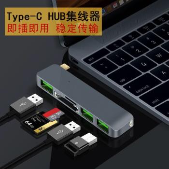 適用手機筆記本華碩電腦type-c轉usb讀卡器HUB擴充套件塢SD卡TF平板槽
