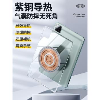 降溫神器適用小米平板6保護套pro散熱5pro紅米redmipadse保護殼11英寸7pro全包防摔6spro12.4電腦皮套2023款