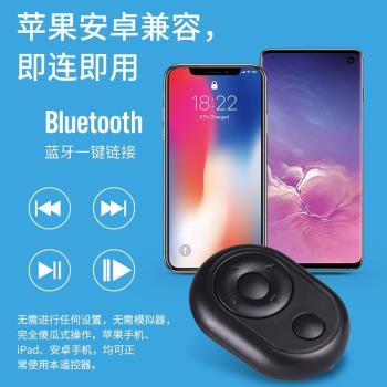 適用於抖音藍牙遙控器無線拍照無線快門多功能安卓手機自拍