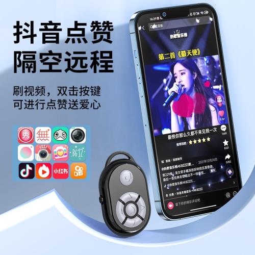 新款私模多功能藍牙遙控器手機無線藍牙自拍器安卓\系統通用