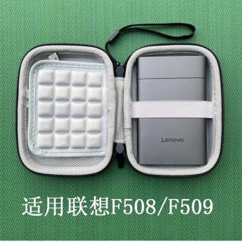 適用於Lenovo聯想F508/F509移動硬碟收納包保護套2.5英寸抗摔盒