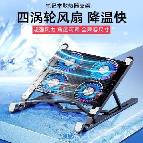 適用蘋果Macbook筆記本散熱器底座手提電腦支架板降溫神器靜音游