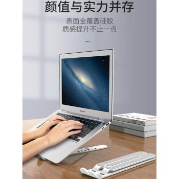 P1 11-17寸筆記本電腦支架托架桌面增高散熱器折疊便攜式鋁合金支撐架子調節頸椎平板遊戲本辦公手提立式懸空