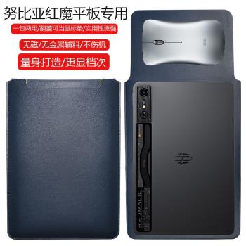 努比亞紅魔電競平板Pro 10.9英寸電腦保護套筆記本內膽包皮質電腦袋輕薄皮套防潑水收納袋配件手拿輕便商務