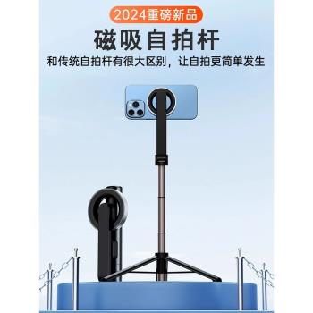 自拍桿已進化磁吸！i人旅行自拍不求人！自拍桿手機自拍神器360度旋轉三腳架便攜迷你拍照支架藍芽vlog旅遊