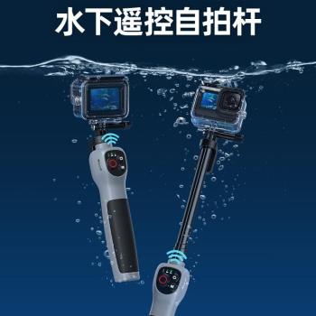 泰迅適配gopro13/12/11/10/9/8水下遙控自拍桿30米防水藍牙自拍桿