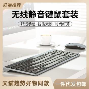 吉瑪仕鍵盤妙控藍牙ipad平板女生辦公鼠標套裝遊戲電競專用無線