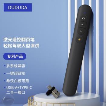 ppt演講遙控器筆電子幻燈片多媒體教師上課無線多功能鐳射翻頁筆