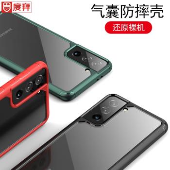 度拜三星矽膠保護套創意手機殼