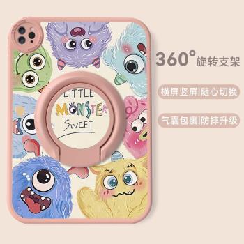 適用ipad6代蘋果9.7寸Mini4/5平板殼第10代7/8/9旋轉支架air6卡通pro10.5可愛2018版11寸保護套10.9矽膠air5