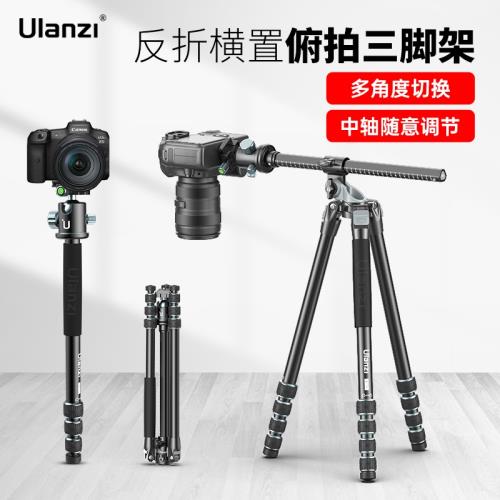 Ulanzi優籃子MT-59三腳架鋁合金反折俯拍專業攝影微單反相機支架