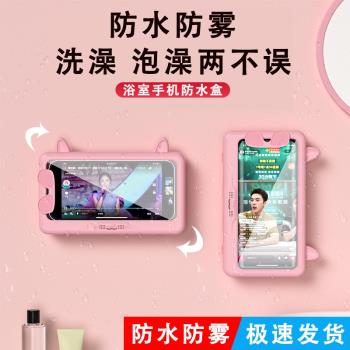 創意卡通浴室防水手機盒廚房旋轉防霧觸屏電視追劇免打孔白色塑膠