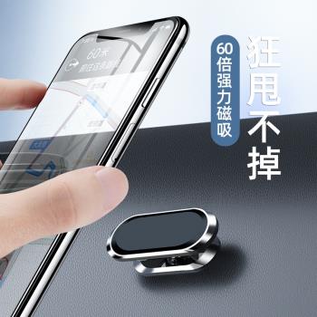 創意車載手機支架 懶人 汽車 磁吸儀表臺導航多功能新款車載支架