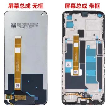 適用OPPO K7X手機螢幕總成帶框PERM00液晶顯示原裝內外一體屏玻璃