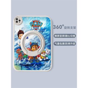 汪汪隊適用ipad6蘋果7/8/9第10代平板殼2024款air6帶支架旋轉pro10.5保護套9.7mini6矽膠2020版11寸卡通10.9