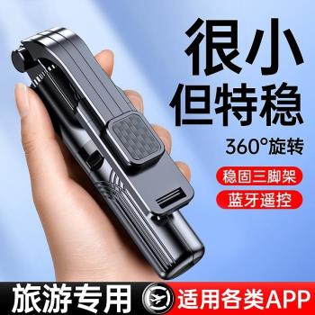 2024新款自拍桿落地三腳架神器360度旋轉拍照手機vlog拍攝支架手