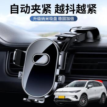 適用騰勢X 騰勢汽車手機車載支架出風口中控儀表臺創意導航支撐架