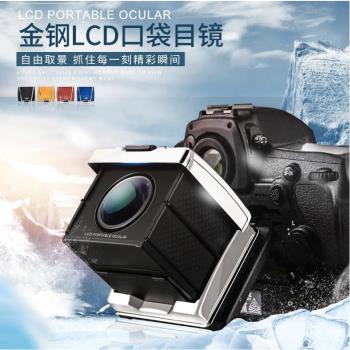 GGS金鋼取景器F1S富士相機X-E2 X-E2s X-100T X-100F折疊目鏡螢幕