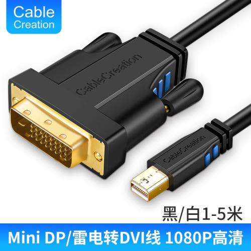 mini dp轉dvi轉接線轉換器適用于蘋果迷你displayport to DVI線MacBook Air接電視戴爾XPS聯想Surface pro