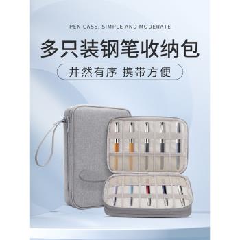 鋼筆收納包10/20格鋼筆保護套大容量鋼筆包適用英雄hero簡約防水防塵鋼筆盒多支收納帆布多功能筆袋馬克筆包