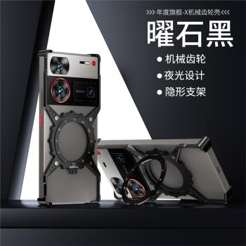 適用努比亞z70ultra手機殼新款鋁合金散熱z60ultra領先版金屬支架保護套z60u超跑設計拼接撞色高階感z70u骨架