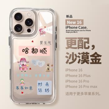 適用蘋果16手機殼iphone16promax新款15plus小眾高階感手鏈14pro新年本命13超薄透明12矽膠軟殼防摔保護套lv