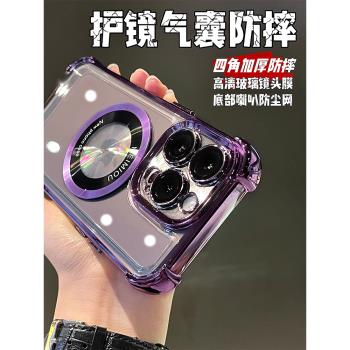 適用於蘋果15promax手機殼蘋果16新款iPhone14pro透明露標磁吸13promax四角氣囊防摔12pro高階感ip11簡約男女