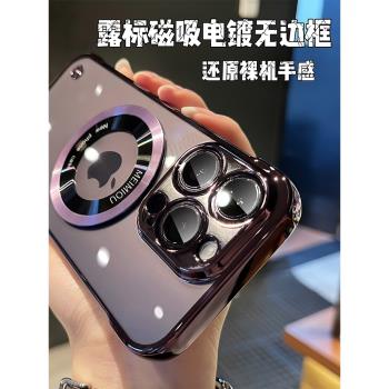 蘋果15promax手機殼iPhone16pro保護套13promax磁吸露標ip12超薄電鍍高階感無邊框IP14自帶鏡頭膜plus簡約