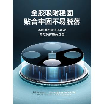 BLUEO藍猩先生 VIVO X200Pro增透AR鏡頭膜X100S手機後置攝像頭保護膜高畫質膜VIVO X90SPro+護甲磨砂防摔保護殼