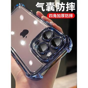 適用於蘋果15promax手機殼新款蘋果16全包iPhone14pro防摔氣囊13promax電鍍透明IP12pro矽膠高階感11簡約