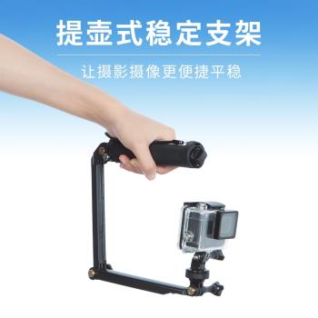 三臂折疊便攜自拍桿Gopro運動相機拍攝支架帶三腳架穩定器支撐架