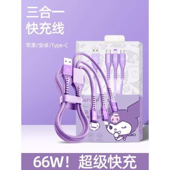 三麗鷗安卓車載多功能通用數據線