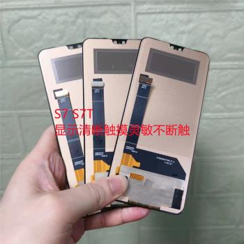 適用VIVO S7 S7T S7E S7E活力版 手機螢幕總成液晶觸控顯示內外屏
