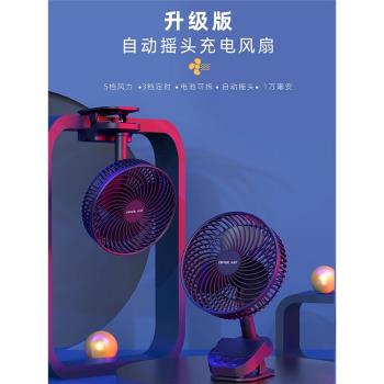 usb夾式搖頭戶外便攜小風扇小型