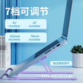 三麗鷗筆記本電腦支架可升降折疊架適用iPad平板桌面支撐托架