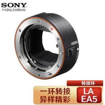 LA-EA5卡口適配器微單E卡口轉接A口轉接環適用於索尼A6000/A7/A7C/A1