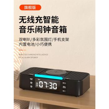 快充七彩大聲U盤床頭鬧鐘無線