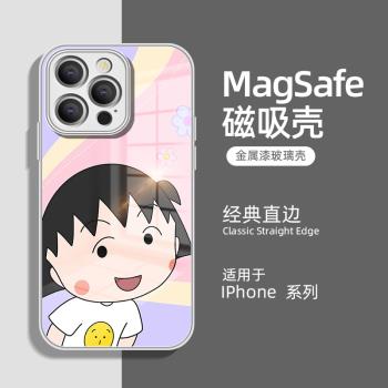 櫻桃小丸子適用蘋果16手機殼磁吸新款可愛iphone15promax玻璃全包防摔女款16plus超薄十六高階感14十五13硬殼