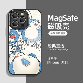 適用蘋果16promax手機殼新款magsafe磁吸超薄iPhone15pro玻璃卡比獸16pro全包防摔14pro時尚商務男款16保護套