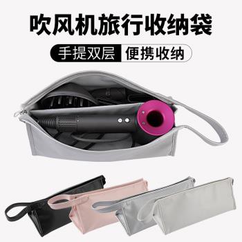 適用戴森吹風機收納盒旅行便攜旅遊袋子1代電吹機4代保護套防磕碰3風筒配件防水包卷發器卷發棒防塵袋收納包