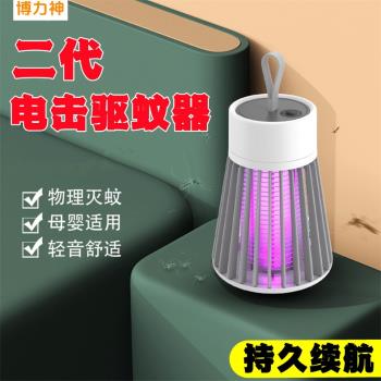 博力神2024新款滅蚊燈風扇高顏值吸入式滅蠅燈物理電擊滅蚊USB插電戶外拍捕蚊驅蚊神器便攜充電網紅抖音同款