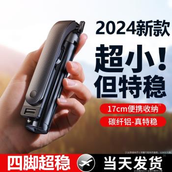 2024新款迷你自拍桿旅遊便攜手機通用三腳架手持防抖藍芽自拍神器