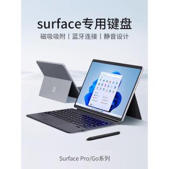 微軟吸附藍芽平板電腦二合一鍵盤