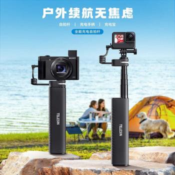 泰迅運動相機充電自拍桿適配gopro13/12/11大疆action5/4/3手持桿