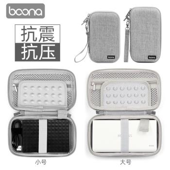 包納移動硬碟包2.5寸耳機收納盒數據線鼠標筆記本電源線u盤充電寶