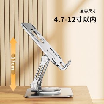 360°旋轉平板支架桌面遊戲適用ipad學習機支架繪畫旋轉手機架子