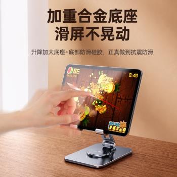 鎛銳高品質可折疊鋁合金手機平板支架360旋轉支架手機桌面支架