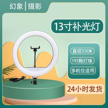 新款網紅美顏13寸LED手機新品新品美顏燈環形攝影主播補光燈33cm
